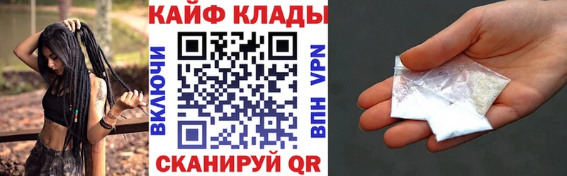 Купить наркотики Иннополис АМФЕТАМИН Alpha-PVP ГАШИШ Метадон Кокаин Меф