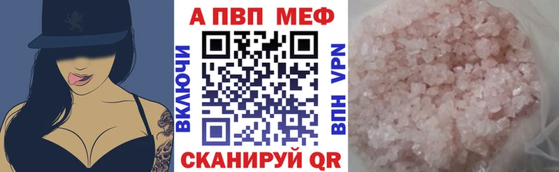 A-PVP кристаллы  Иннополис 