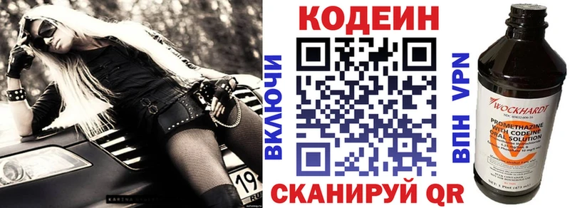 Кодеин Purple Drank  блэк спрут рабочий сайт  Иннополис  купить  сайты 