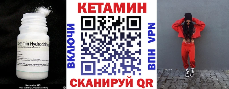 КЕТАМИН ketamine  hydra зеркало  Иннополис 