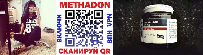Метадон мёд  Иннополис 